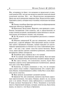 Мессия Дюны. Дети Дюны — фото, картинка — 13