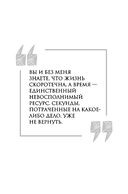 Чертова прокрастинация. 33 лайфхака для взлома привычки откладывать на потом — фото, картинка — 11