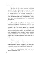 Чертова прокрастинация. 33 лайфхака для взлома привычки откладывать на потом — фото, картинка — 12