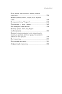 Чертова прокрастинация. 33 лайфхака для взлома привычки откладывать на потом — фото, картинка — 6