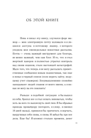 Чертова прокрастинация. 33 лайфхака для взлома привычки откладывать на потом — фото, картинка — 9