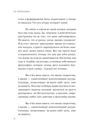 Чертова прокрастинация. 33 лайфхака для взлома привычки откладывать на потом — фото, картинка — 10