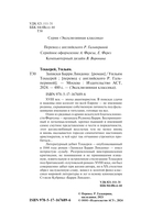 Записки Барри Линдона — фото, картинка — 2