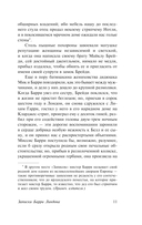 Записки Барри Линдона — фото, картинка — 11