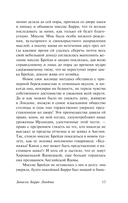 Записки Барри Линдона — фото, картинка — 13