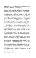 Записки Барри Линдона — фото, картинка — 15