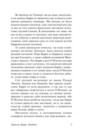 Записки Барри Линдона — фото, картинка — 5