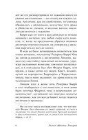 Записки Барри Линдона — фото, картинка — 6