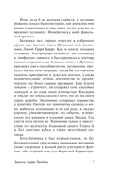 Записки Барри Линдона — фото, картинка — 7