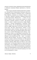 Записки Барри Линдона — фото, картинка — 9