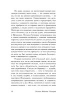 Записки Барри Линдона — фото, картинка — 10