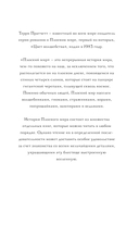 Роковая музыка — фото, картинка — 5