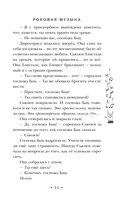 Роковая музыка — фото, картинка — 15