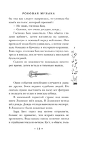 Роковая музыка — фото, картинка — 17