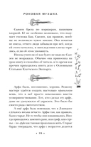 Роковая музыка — фото, картинка — 19