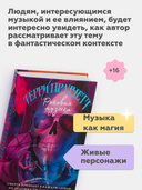 Роковая музыка — фото, картинка — 2