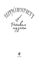 Роковая музыка — фото, картинка — 7