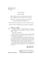 Роковая музыка — фото, картинка — 8