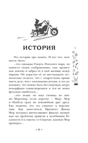 Роковая музыка — фото, картинка — 9