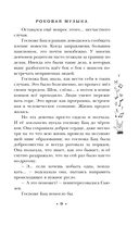 Роковая музыка — фото, картинка — 13