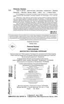 Таро и магия. Диагностика, расклады. коррекция — фото, картинка — 1