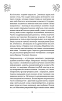 Таро и магия. Диагностика, расклады. коррекция — фото, картинка — 11