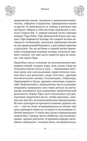 Таро и магия. Диагностика, расклады. коррекция — фото, картинка — 13