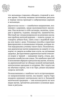 Таро и магия. Диагностика, расклады. коррекция — фото, картинка — 14