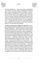 Таро и магия. Диагностика, расклады. коррекция — фото, картинка — 16