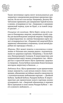 Таро и магия. Диагностика, расклады. коррекция — фото, картинка — 18