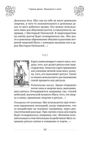 Таро и магия. Диагностика, расклады. коррекция — фото, картинка — 19