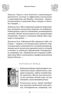Таро и магия. Диагностика, расклады. коррекция — фото, картинка — 20