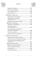 Таро и магия. Диагностика, расклады. коррекция — фото, картинка — 4