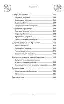 Таро и магия. Диагностика, расклады. коррекция — фото, картинка — 5