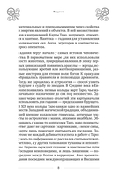 Таро и магия. Диагностика, расклады. коррекция — фото, картинка — 7