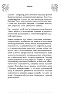 Таро и магия. Диагностика, расклады. коррекция — фото, картинка — 8