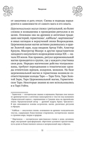 Таро и магия. Диагностика, расклады. коррекция — фото, картинка — 10