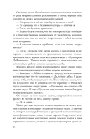 Охота за наследством Роузвудов — фото, картинка — 12