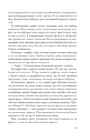 Охота за наследством Роузвудов — фото, картинка — 13