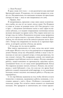 Охота за наследством Роузвудов — фото, картинка — 7