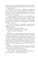 Охота за наследством Роузвудов — фото, картинка — 8