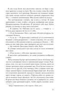 Охота за наследством Роузвудов — фото, картинка — 9