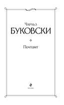 Почтамт — фото, картинка — 2