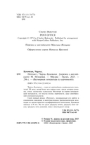 Почтамт — фото, картинка — 3