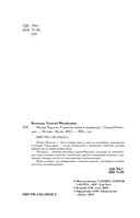 Магнус Карлсен. Стратегия побед в эндшпилях — фото, картинка — 2