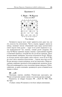 Магнус Карлсен. Стратегия побед в эндшпилях — фото, картинка — 14