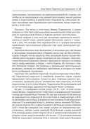 Кратчайшие сети. Доступное введение в задачах и решениях — фото, картинка — 11