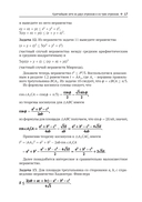 Кратчайшие сети. Доступное введение в задачах и решениях — фото, картинка — 15