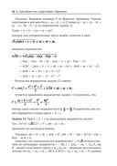 Кратчайшие сети. Доступное введение в задачах и решениях — фото, картинка — 16