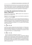 Кратчайшие сети. Доступное введение в задачах и решениях — фото, картинка — 17